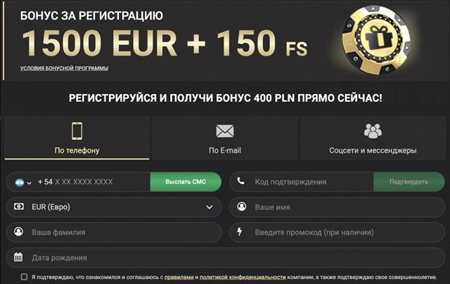 Регистрация нового профиля в 1xSlots